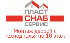 ООО «ПластСнабСервис»