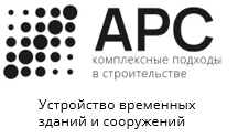 ООО «АРС»