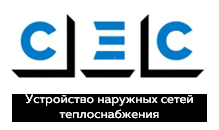 ООО «СПЕЦЭНЕРГОСТРОЙ»