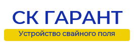 ООО «CК Гарант»