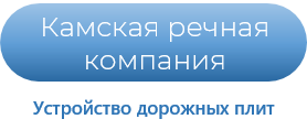 ООО "Камская речная компания"