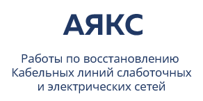 ООО «АЯКС»