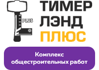 ООО "ТЛ Плюс"