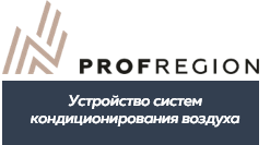 ООО "Профрегион"
