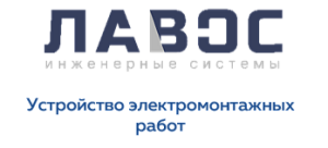 ООО_Лавос_СМР_22,883млн