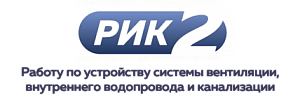 ООО «ПСК «РИК-2»