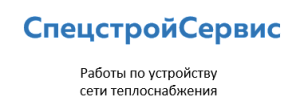 ООО «СпецстройСервис»