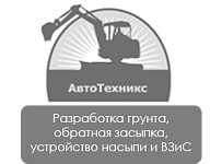 ООО «АвтоТехникс»