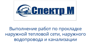 ООО Спектр М