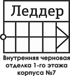 ООО "ПСК-Реставрация"