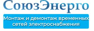 ООО "СоюзЭнерго"