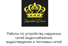 ООО "Ханский дом"