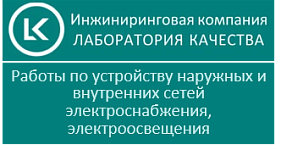 ООО_ИК Лаборатория Качества Челны_СМР_216,825 млн