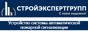 ООО «СтройЭкспертГрупп»
