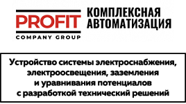 АО «Профит»