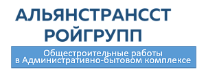 ООО «АльянсТрансСтройГрупп»