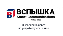 ООО «ВСПЫШКА»