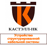 ООО «Кастэл-НК»