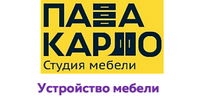 ООО "Папа Карло" 