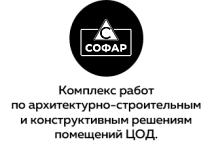 ООО «СОФАР»