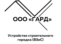 ООО "Гард"