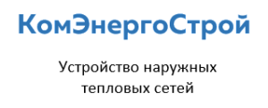 ООО "КомЭнергоСтрой"