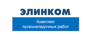 ООО «ЭЛИНКОМ»