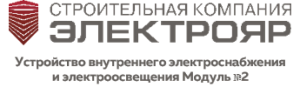 ООО «СК Электрояр»