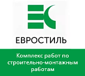 ООО «Евростиль»