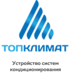 ООО «ТОПКЛИМАТ»