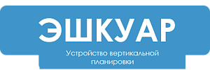 ООО «ЭШКУАР»