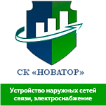 ООО "СК "Новатор"