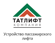 ООО «Татлифт»