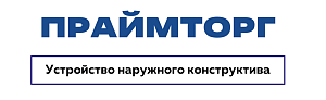 ООО Праймторг