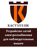 ООО «КАСТЭЛЛ-НК»