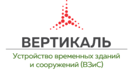 ООО «СФ Вертикаль»