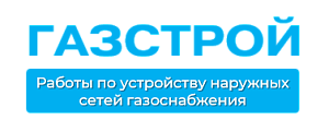 ООО СМФ «ГАЗСТРОЙ»