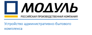 ООО "Модуль"