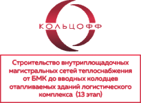 ООО «КольцоФФ»