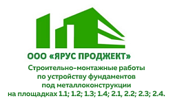 ООО «ЯРУС ПРОДЖЕКТ»