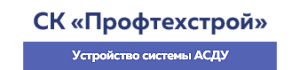 ООО «СК Профтехстрой»