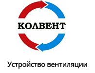 ООО «Колвент»