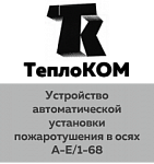 ООО «ТеплоКОМ»