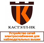 ООО "Кастэлл-НК"