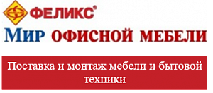 ООО "ТПК "Феликс"