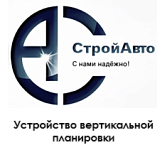 ООО «СтройАвто»