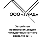 ООО «Гард»