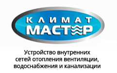ООО «КЛИМАТ МАСТЕР»