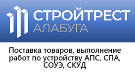 ООО «Стройтрест»