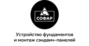 ООО «СОФАР»
